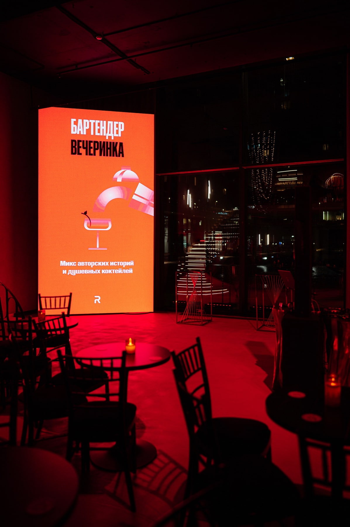 Выездной бар на вечеринке «БАРТЕНДЕР» от агентства Redday